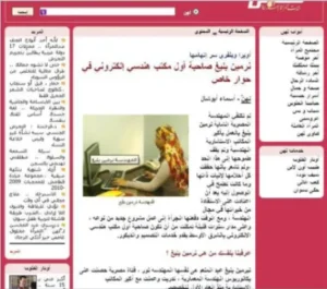 مجلة لهنّ بيت المرأة العربية