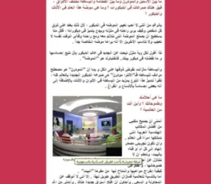 مجلة لهنّ بيت المرأة العربية