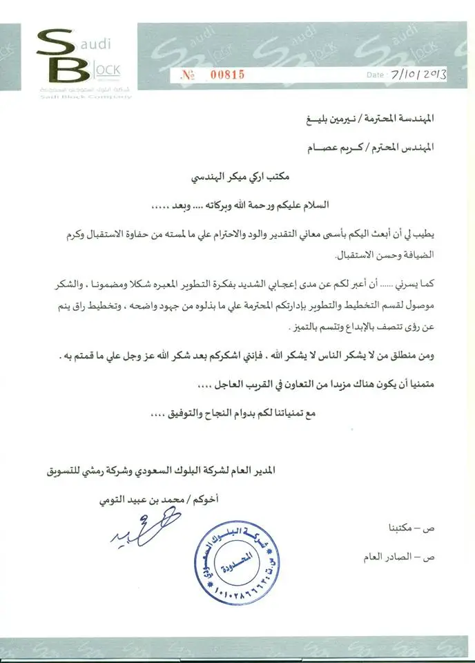 مدينة الاتحاد الخليجى الطبية